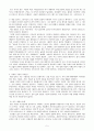 [문화인류학과 한국사회의 역사] 여성의 역사 5페이지