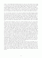 [문화인류학과 한국사회의 역사] 여성의 역사 8페이지