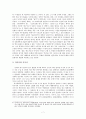 [인문과학] [문화인류학과 한국사회의 역사] 미시사란 무엇인가 7페이지