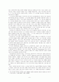 [인문과학] [문화인류학과 한국사회의 역사] 미시사란 무엇인가 8페이지