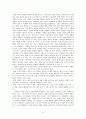 [인문과학] [문화인류학과 한국사회의 역사] 미시사란 무엇인가 13페이지
