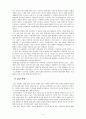 [문화인류학과 한국사회의 역사] -몸을 통해 본 문화- 4페이지