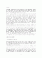 한국사학과 역사 인류학, 제국주의의 지지자 인류학 2페이지