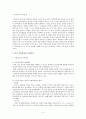 한국사학과 역사 인류학, 제국주의의 지지자 인류학 4페이지