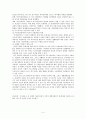 한국사학과 역사 인류학, 제국주의의 지지자 인류학 5페이지