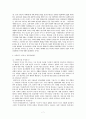 한국사학과 역사 인류학, 제국주의의 지지자 인류학 7페이지