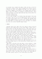 한국사학과 역사 인류학, 제국주의의 지지자 인류학 8페이지