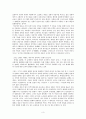 [문화인류학과 한국사회의 역사] 전통의 창출과 민족주의 3페이지