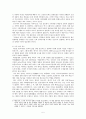 [문화인류학과 한국사회의 역사] 전통의 창출과 민족주의 5페이지