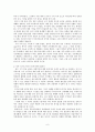 [문화인류학과 한국사회의 역사] 전통의 창출과 민족주의 6페이지