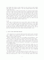 [문화인류학과 한국사회의 역사] 전통의 창출과 민족주의 7페이지