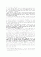 [문화인류학과 한국사회의 역사] 전통의 창출과 민족주의 8페이지