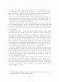 [문화인류학과 한국사회의 역사] 전통의 창출과 민족주의 10페이지