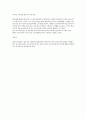 명품 소비 행태에 따른 현대인들의 정체성 확립의 상관 관계 2페이지