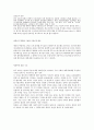 명품 소비 행태에 따른 현대인들의 정체성 확립의 상관 관계 5페이지
