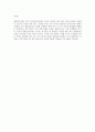 명품 소비 행태에 따른 현대인들의 정체성 확립의 상관 관계 6페이지