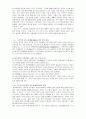 도부 족은 누구인가 3페이지