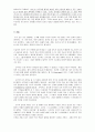 도부 족은 누구인가 4페이지