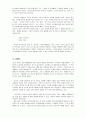 도부 족은 누구인가 5페이지