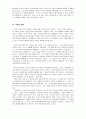 도부 족은 누구인가 6페이지