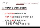 자폐범주성장애인(ASD)과 청각 장애인의 특수교육 6페이지