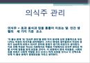 저출산 해결을 위한 사회제도 10페이지