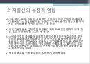 저출산 해결을 위한 사회제도 13페이지
