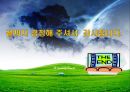저출산 해결을 위한 사회제도 22페이지