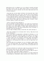 김우중 인물보고서 - 존경하는 리더, 김우중 회장(대우) 2페이지