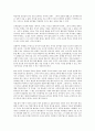 노구치 유키오(野口悠紀雄)의 『초(礎)학습법』, 단기간에 최고의 성적을 거두는 비결 [독후감, 분석] 2페이지