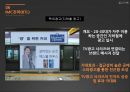 生살아있는 순간, 맥스웰하우스 브랜드 이미지제고와IMC전략 - 맥스웰하우스 캔커피 브랜드 마케팅분석 {상황분석, 자사분석, 경쟁사분석, 타깃분석, 컨셉도출, IMC전략}.pptx 21페이지