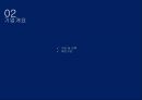 [인터넷마케팅] 서비스를 파는 기업 ZAPPOS (A study on the ZAPPOS using the internet site) 자포스 zappos 기업분석 {기업개요, 시장현황, 기업분석, SWOT, STP, 4C}.pptx 5페이지