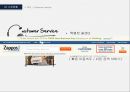 [인터넷마케팅] 서비스를 파는 기업 ZAPPOS (A study on the ZAPPOS using the internet site) 자포스 zappos 기업분석 {기업개요, 시장현황, 기업분석, SWOT, STP, 4C}.pptx 23페이지