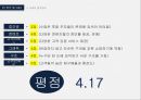 [인터넷마케팅] 서비스를 파는 기업 ZAPPOS (A study on the ZAPPOS using the internet site) 자포스 zappos 기업분석 {기업개요, 시장현황, 기업분석, SWOT, STP, 4C}.pptx 47페이지