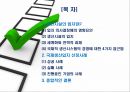 다국적기업의 국제생산입지 선정 성공 및 실패사례 {생산시설의 입지 정의 & 국제생산입지 선정사례}.ppt 2페이지