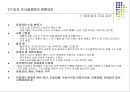 다국적기업의 국제생산입지 선정 성공 및 실패사례 {생산시설의 입지 정의 & 국제생산입지 선정사례}.ppt 4페이지