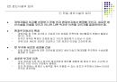 다국적기업의 국제생산입지 선정 성공 및 실패사례 {생산시설의 입지 정의 & 국제생산입지 선정사례}.ppt 6페이지
