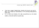 다국적기업의 국제생산입지 선정 성공 및 실패사례 {생산시설의 입지 정의 & 국제생산입지 선정사례}.ppt 7페이지
