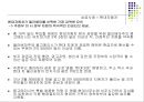 다국적기업의 국제생산입지 선정 성공 및 실패사례 {생산시설의 입지 정의 & 국제생산입지 선정사례}.ppt 14페이지