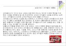 다국적기업의 국제생산입지 선정 성공 및 실패사례 {생산시설의 입지 정의 & 국제생산입지 선정사례}.ppt 21페이지