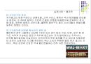 다국적기업의 국제생산입지 선정 성공 및 실패사례 {생산시설의 입지 정의 & 국제생산입지 선정사례}.ppt 27페이지