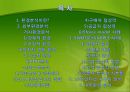 외부환경과 내부환경 분석 {환경분석 정의, 외부환경분석, SWOT분석(APPLE 사례), 경쟁자 분석, 고객/인터넷 사용자 분석, 내부환경 분석}.ppt 2페이지
