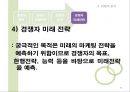 외부환경과 내부환경 분석 {환경분석 정의, 외부환경분석, SWOT분석(APPLE 사례), 경쟁자 분석, 고객/인터넷 사용자 분석, 내부환경 분석}.ppt 38페이지