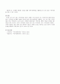 살기 좋은 지역사회를 만들기 위해서 가장 필요한 것은 무엇인지 상술하였습니다 {살기 좋은 지역사회의 정의와 기 좋은 지역사회를 만들기 위해 가장 필요한 것} 4페이지