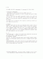 CDAD (clostridium-difficile-associated-disease) {Clostridium difficile 정의와 증상, 전파 및 발병경로, 위험 요인, 진단과 치료} 5페이지