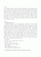 지역사회실천모델의 실천목표에서 과정목표와 과업목표의 특성과 차이점을 설명하시오 {지역사회실천모델의 의의, 지역사회실천모델의 실천목표에서 과정목표와 과업목표의 특성과 차이점} 2페이지