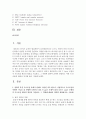 [e-비즈니스 공통] OSI 7 Layer 모델의 각 프로토콜 계층의 명칭을 기술, 그 역할에 대하여 간략히 설명 (OSI 7 Laye) 2페이지