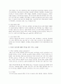 [e-비즈니스 공통] OSI 7 Layer 모델의 각 프로토콜 계층의 명칭을 기술, 그 역할에 대하여 간략히 설명 (OSI 7 Laye) 4페이지