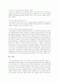 [e-비즈니스 공통] OSI 7 Layer 모델의 각 프로토콜 계층의 명칭을 기술, 그 역할에 대하여 간략히 설명 (OSI 7 Laye) 10페이지