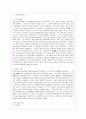 [중어중문학과] [중국공연예술 B형] 교재 348-377쪽에 제목이 나와 있는 중국영화 가운데 한 편을 각자 선택하여 감상한 뒤 교재의 내용을 참고하여 감상문을 쓰시오. 2페이지